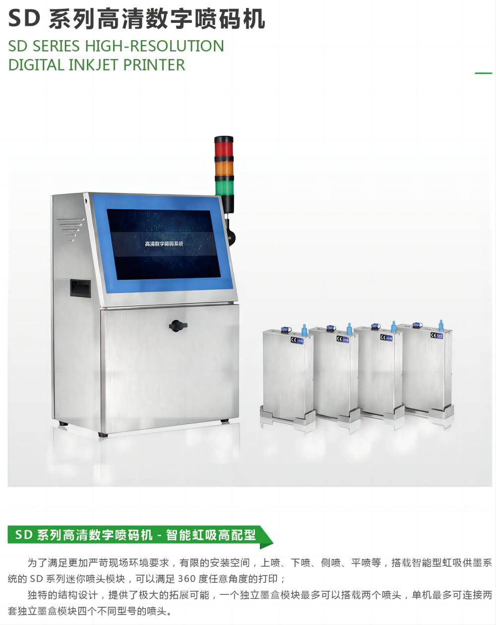 高解析喷码机产品资料_05(1)(1).jpg